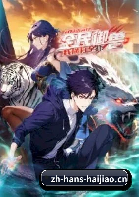 海角社区 APP 界面